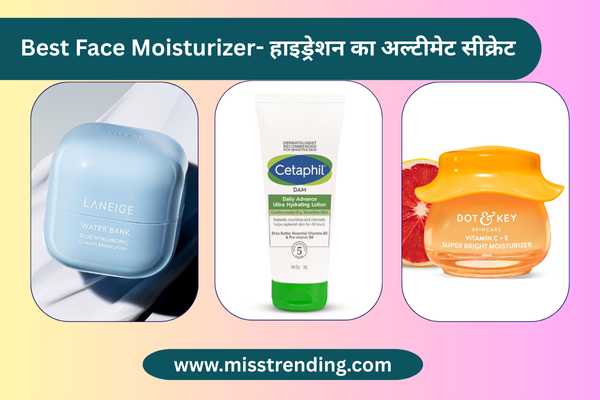 Best Face Moisturizer- हाइड्रेशन का अल्टीमेट सीक्रेट