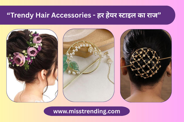 “Trendy Hair Accessories – हर हेयर स्टाइल का राज”